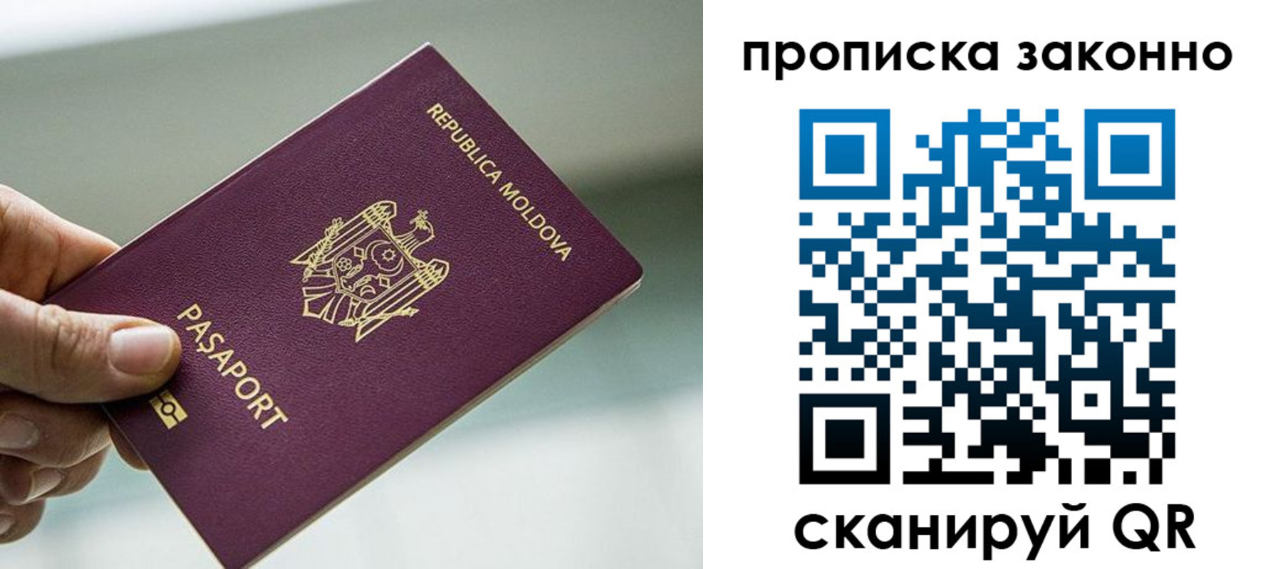 временная регистрация недорого в Армянске
