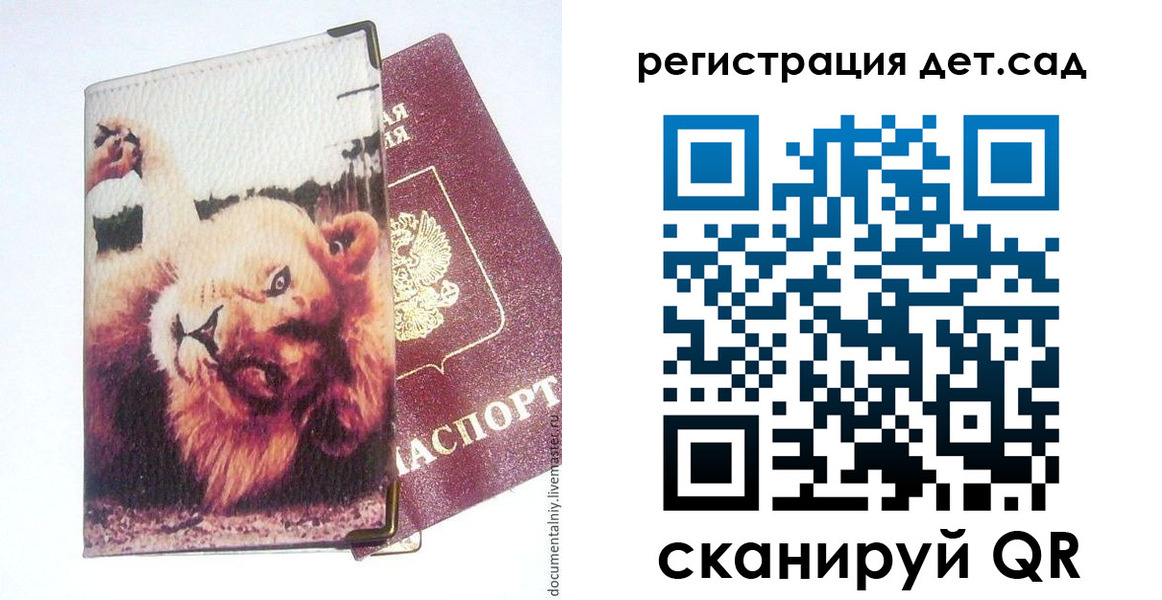 купить прописку в Армянске