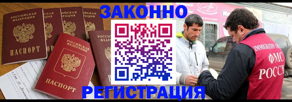 временная регистрация гарантия в Армянске